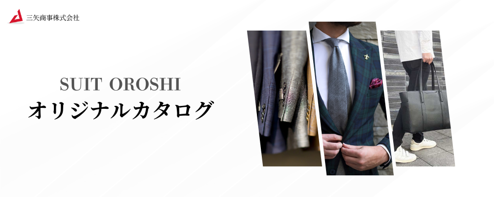 SUIT OROSHI for Customer